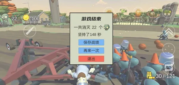 ֲ���ս��ʬ������ǹ(���������Ϸ)