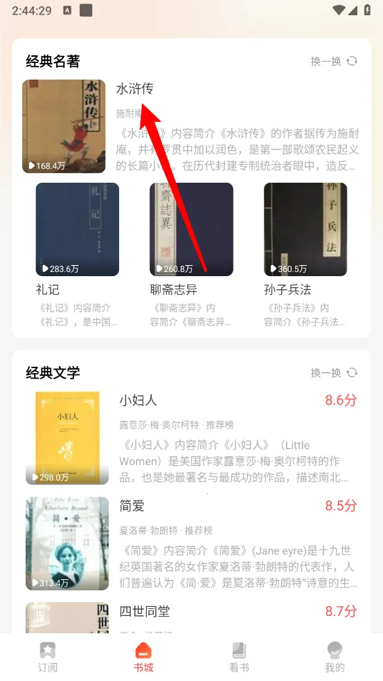 ��ѳ���С˵�ٷ����ذ�׿��(���С˵����)