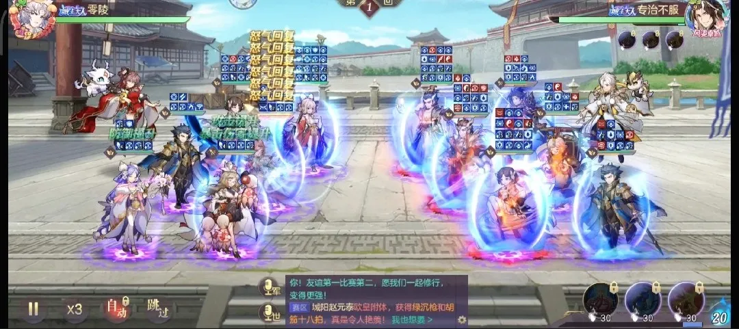 三国志幻想大陆国创(三国策略游戏) 三国志幻想大陆国创(三国策略游戏)