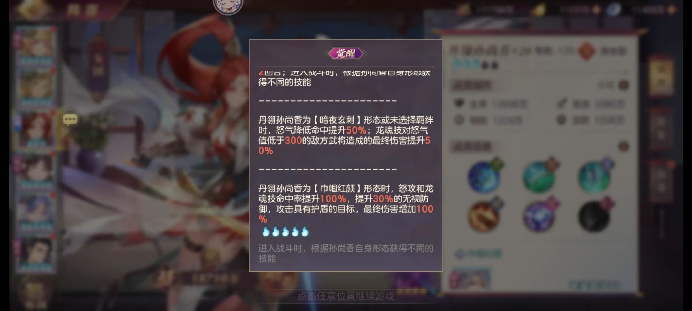 三国志幻想大陆国创(三国策略游戏) 三国志幻想大陆国创(三国策略游戏)