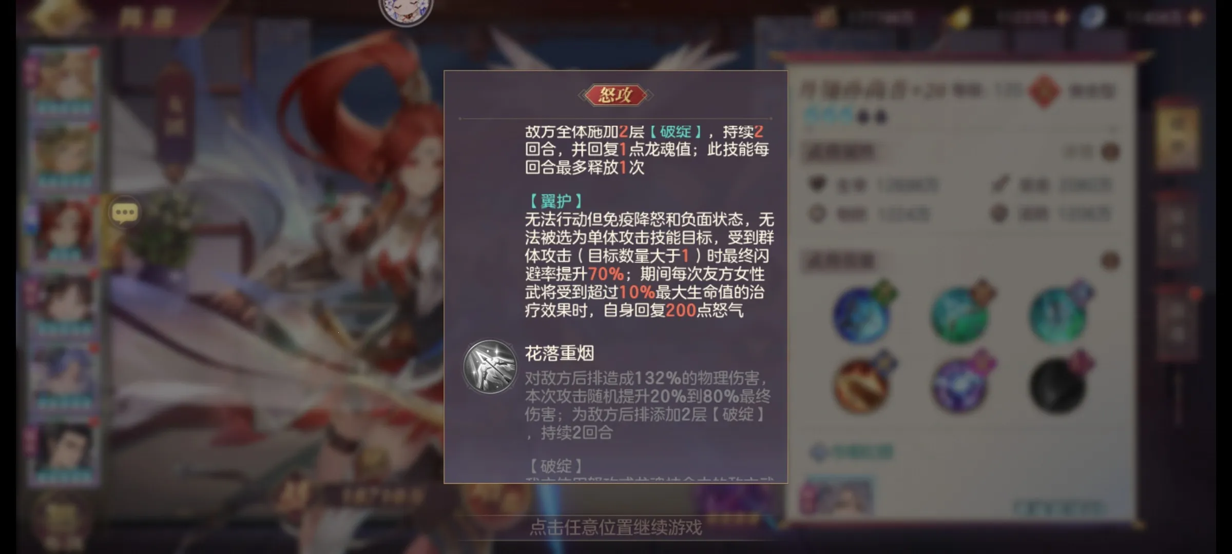 三国志幻想大陆国创(三国策略游戏) 三国志幻想大陆国创(三国策略游戏)