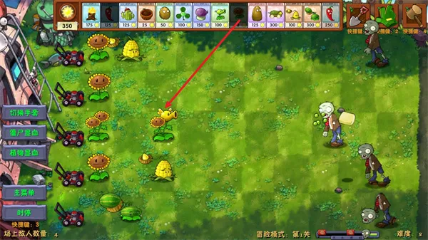 植物大战僵尸融合版下载