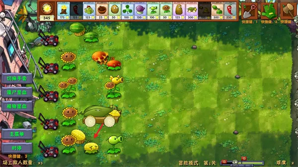 植物大战僵尸融合版下载