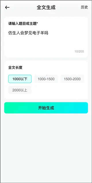 ����д��aiд��(����д������)