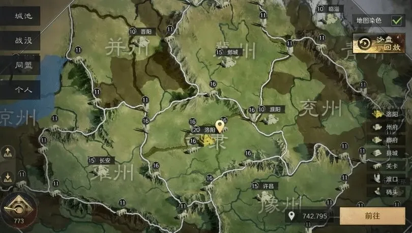 三国谋定天下(三国策略游戏) 三国谋定天下(三国策略游戏)