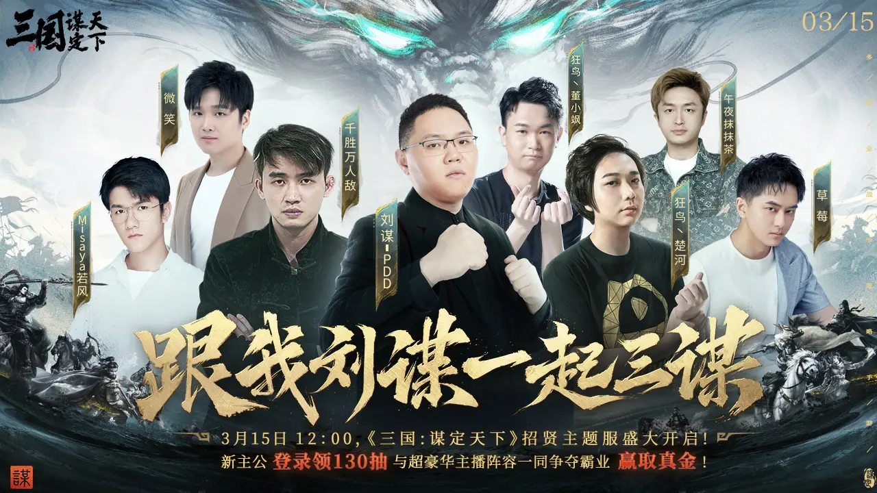 三国谋定天下(三国策略游戏) 三国谋定天下(三国策略游戏)