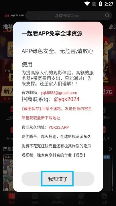 һ��(Ӱ�ӹۿ���Ϸ)