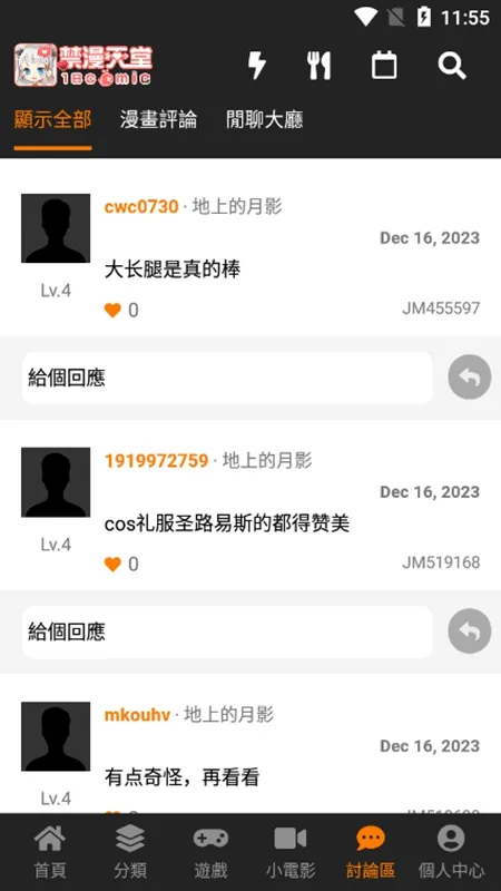 jmcomicron��(��������Ķ�)