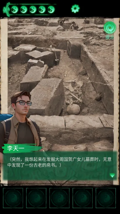 ����ɽ(̽Ĺ������Ϸ)