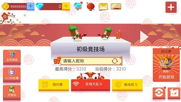 �����ִ���ս2025�ٷ�����