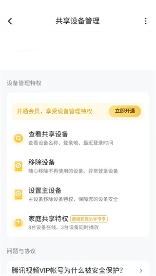 ��Ѷ��Ƶ�����ֻ���