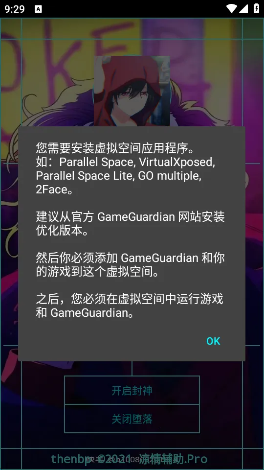 凉情辅助器安卓版手机版 凉情辅助器安卓版手机版