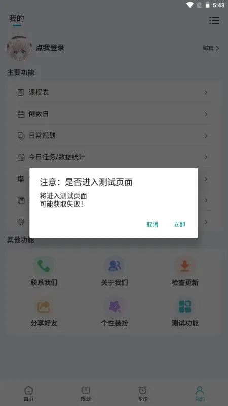 ÿ�ռƻ�2025���°汾