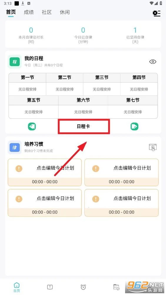 ÿ�ռƻ�2025���°汾