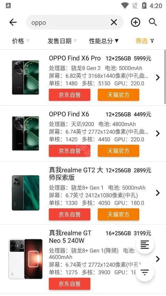 �ֻ����������������(�ֻ����ܲ�ѯ)