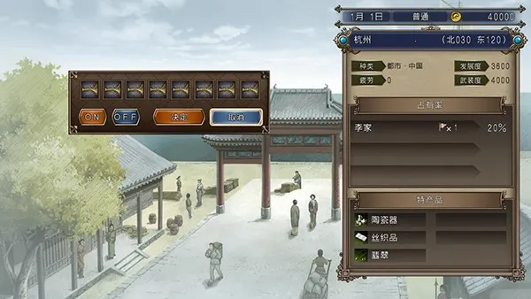 大航海时代4威力2025下载安装 大航海时代4威力2025下载安装