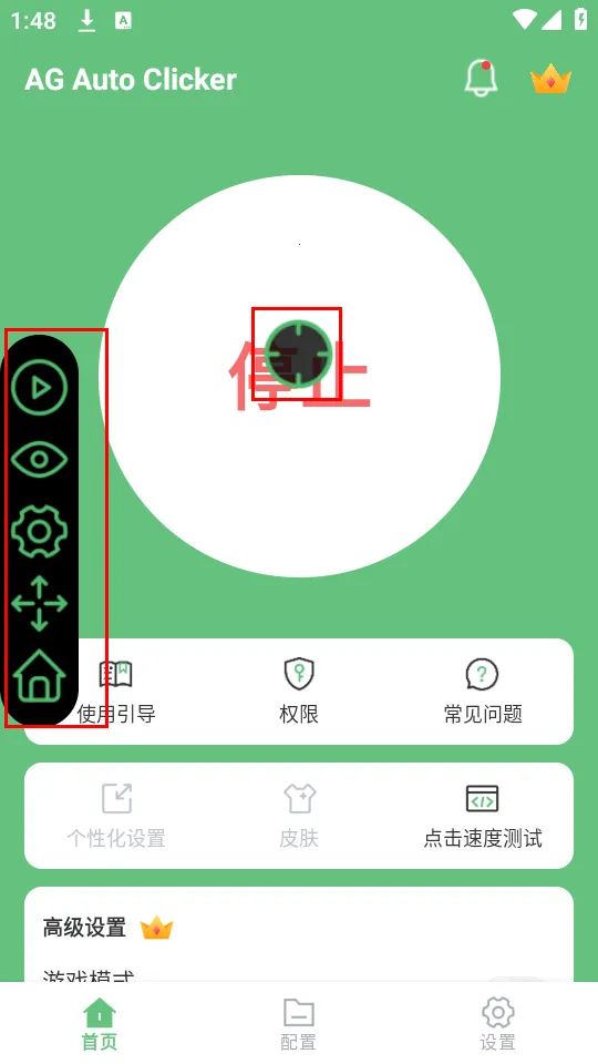 AG Auto Clicker2025�ٷ�����