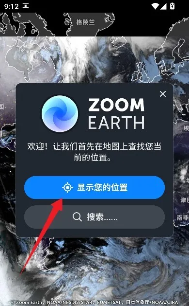 ZOOMEARTH(全球气象预报) ZOOMEARTH(全球气象预报)
