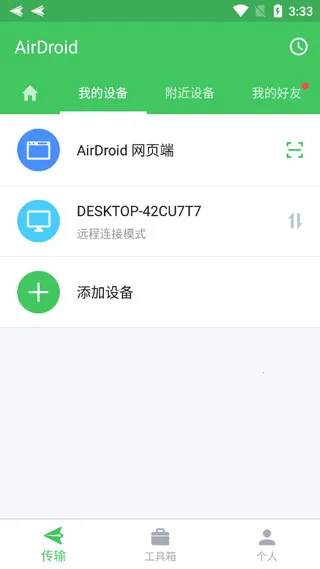 AirDroid�����ֻ���