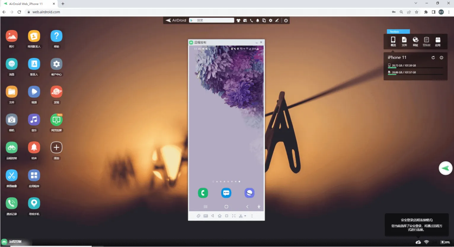 AirDroid�����ֻ���