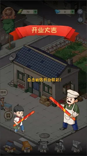 �ְֵ����(��ݾ�Ӫ��Ϸ)