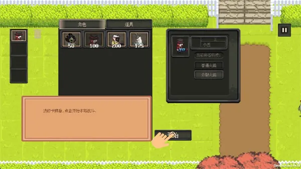 ׯ԰����ս͵����(����������Ϸ)