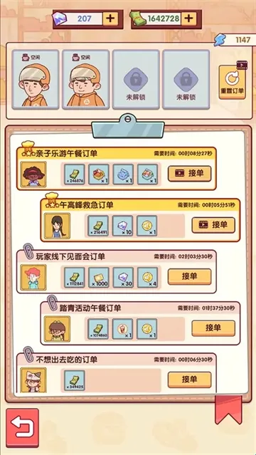 ��һ�Һ�����(�����꾭Ӫ��Ϸ)