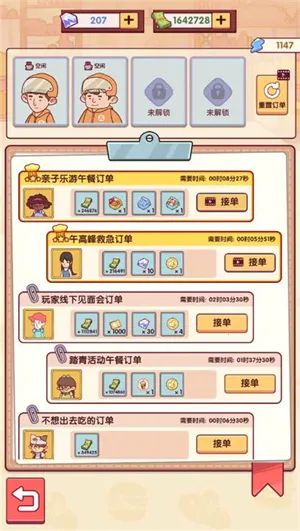 ��һ�Һ�����(�����꾭Ӫ��Ϸ)