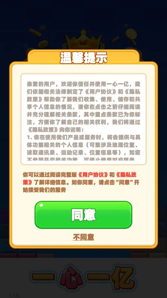 һ��һ��(��ľ������Ϸ)