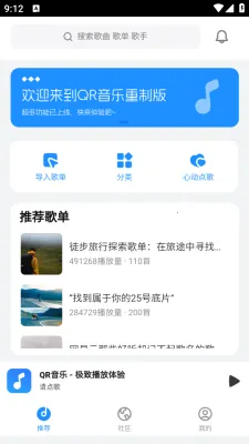 QR����(���ֲ��ŷ���)