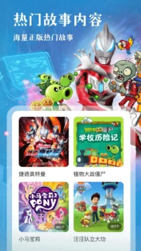 凯叔讲故事(儿童故事软件) 凯叔讲故事(儿童故事软件)