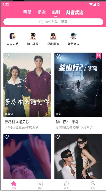 小韩圈(二次元社区) 小韩圈(二次元社区)