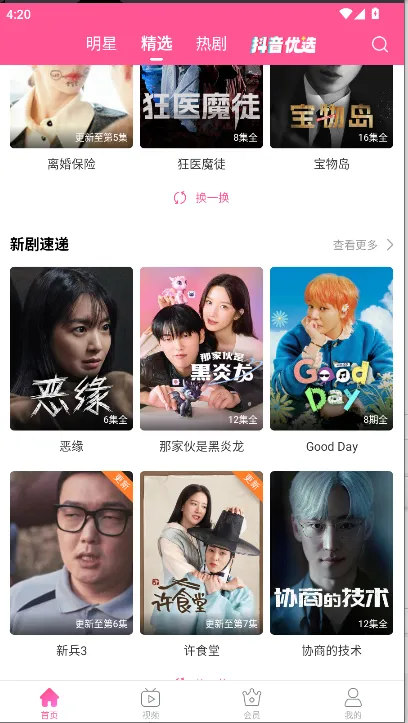 小韩圈(二次元社区) 小韩圈(二次元社区)