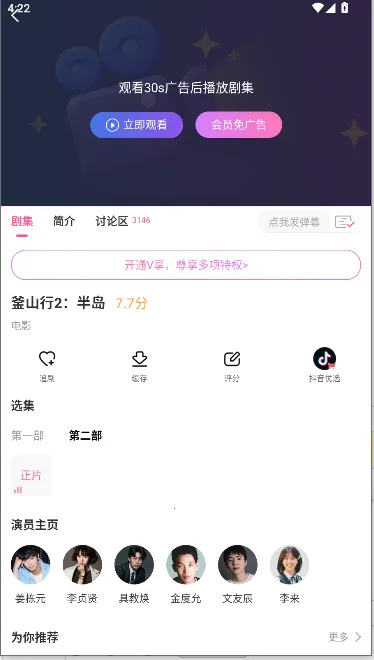 小韩圈(二次元社区) 小韩圈(二次元社区)