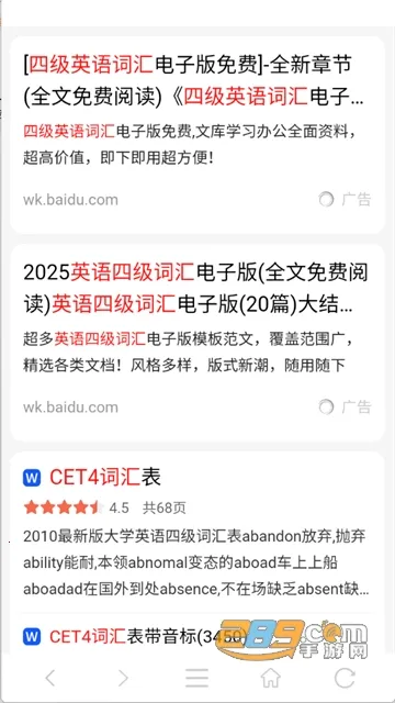 萤火虫浏览器(无广高效浏览) 萤火虫浏览器(无广高效浏览)