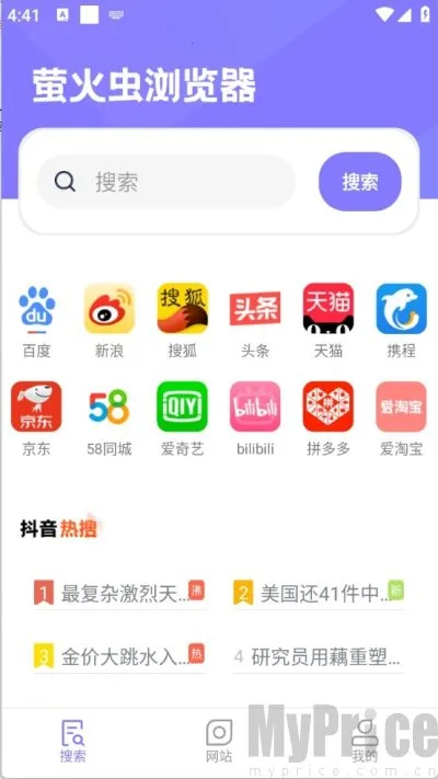 萤火虫浏览器(无广高效浏览) 萤火虫浏览器(无广高效浏览)