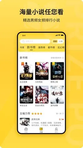 花生小说2025官方最新版本 花生小说2025官方最新版本