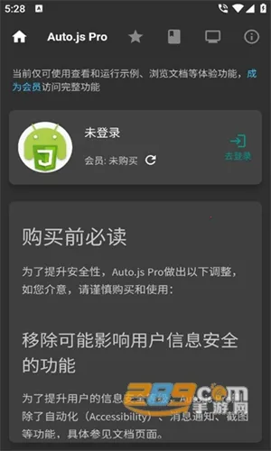 菜菜音乐盒(音乐游戏辅助) 菜菜音乐盒(音乐游戏辅助)