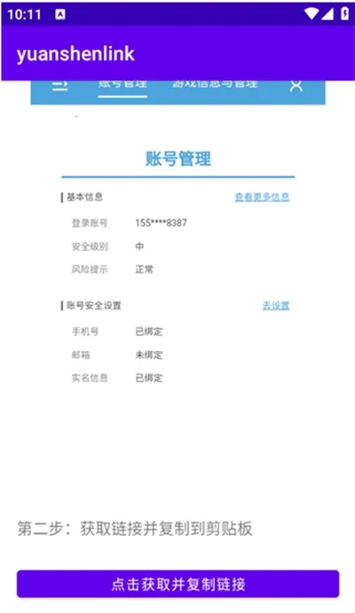 ԭħ������2025���°汾