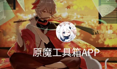 ԭħ������2025���°汾