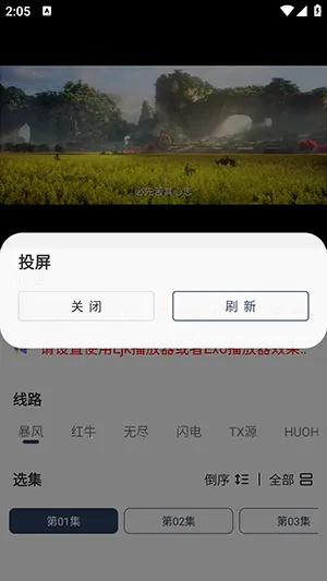 河狸影视2025官方最新版本 河狸影视2025官方最新版本