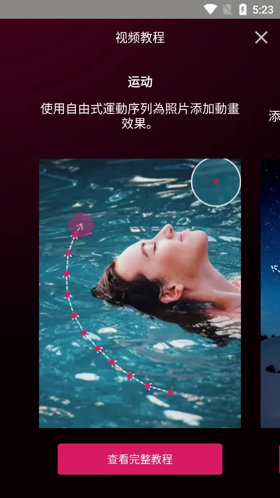 PixaMotion(ͼƬ��̬��)