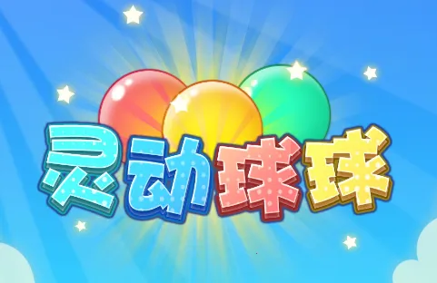 �鶯����(���Ǻϳ���Ϸ)