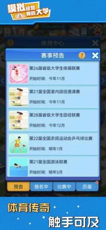 �ҵĴ�ѧ��׿���ֻ���