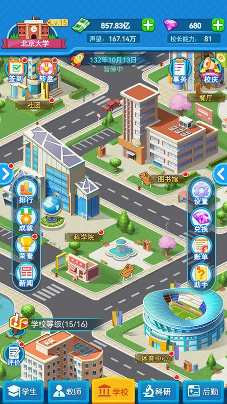 �ҵĴ�ѧ��׿���ֻ���