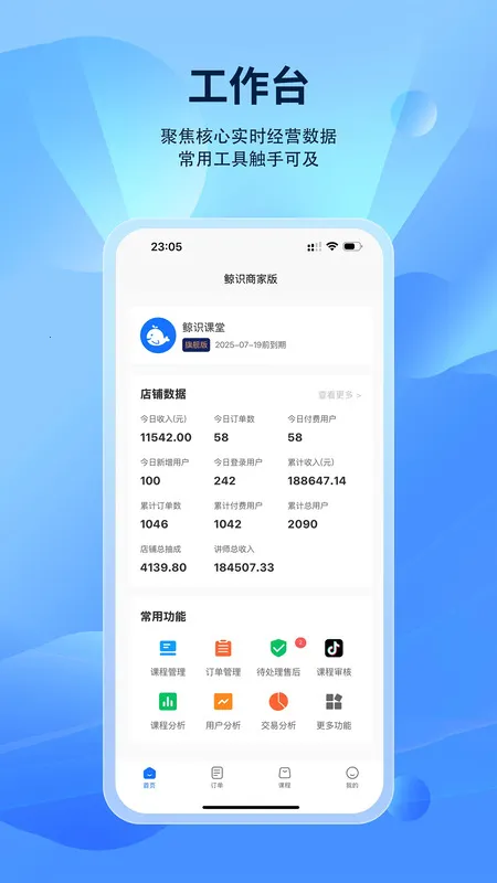 ��ʶ�̼Ҷ�2025���ذ�װ