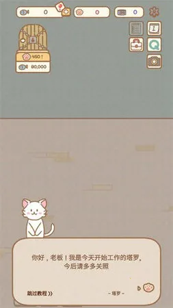 猫咪漫画咖啡厅(猫咪咖啡厅经营) 猫咪漫画咖啡厅(猫咪咖啡厅经营)