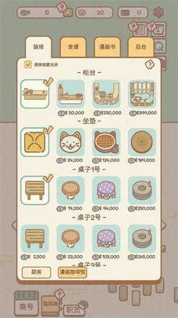 猫咪漫画咖啡厅(猫咪咖啡厅经营) 猫咪漫画咖啡厅(猫咪咖啡厅经营)