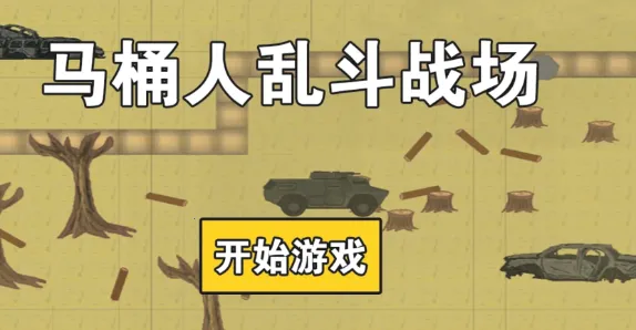 ��Ͱ���Ҷ�ս��2025���ذ�װ