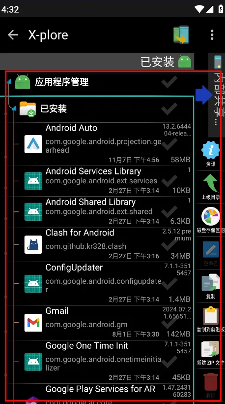 xplore��׿���ֻ���